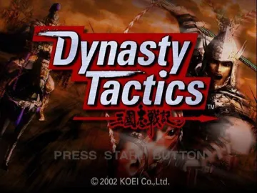 Sangokushi Senki (Japan) screen shot title